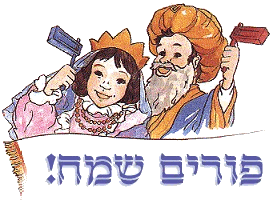 purim